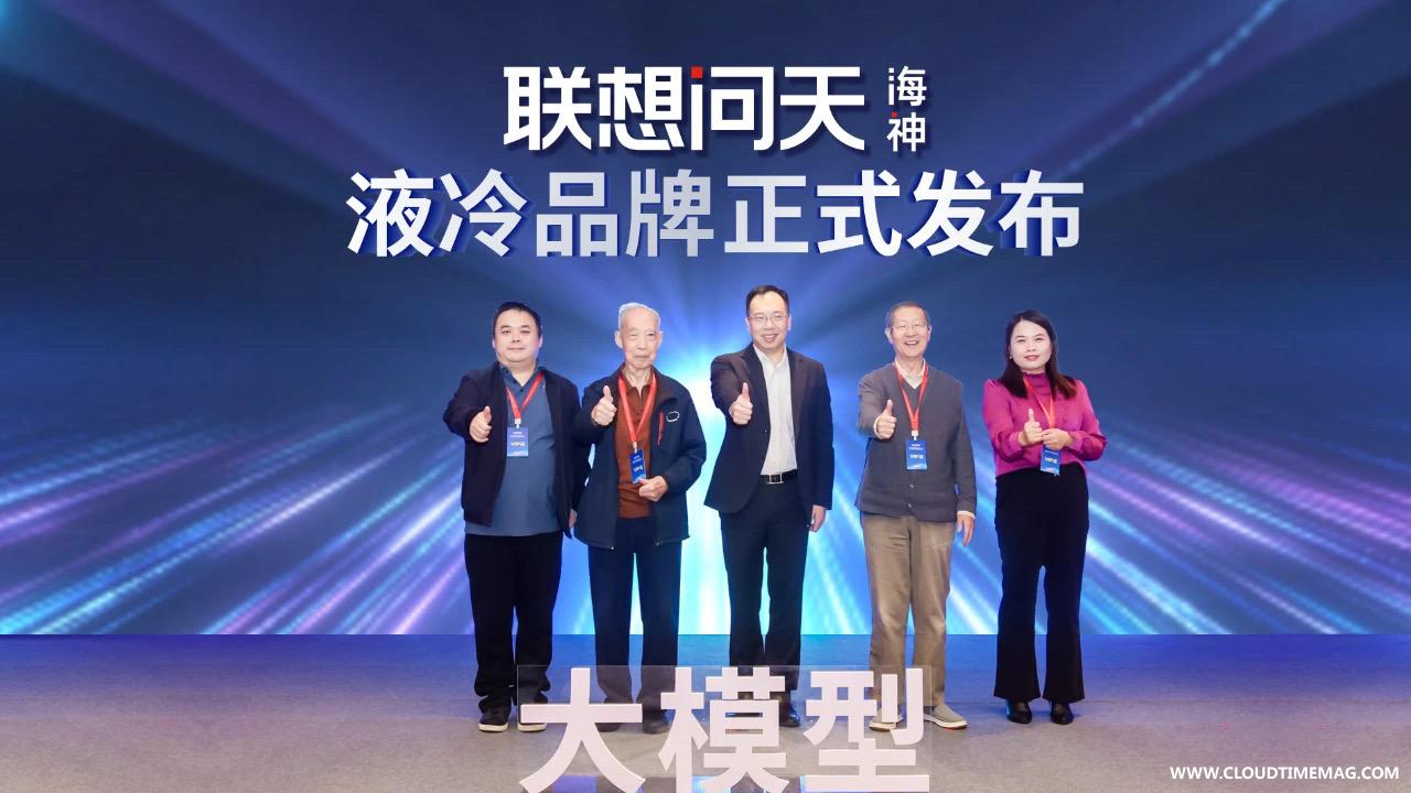 1. 联想问天海神发布.jpg