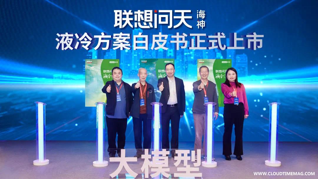 4. 白皮书发布.jpg
