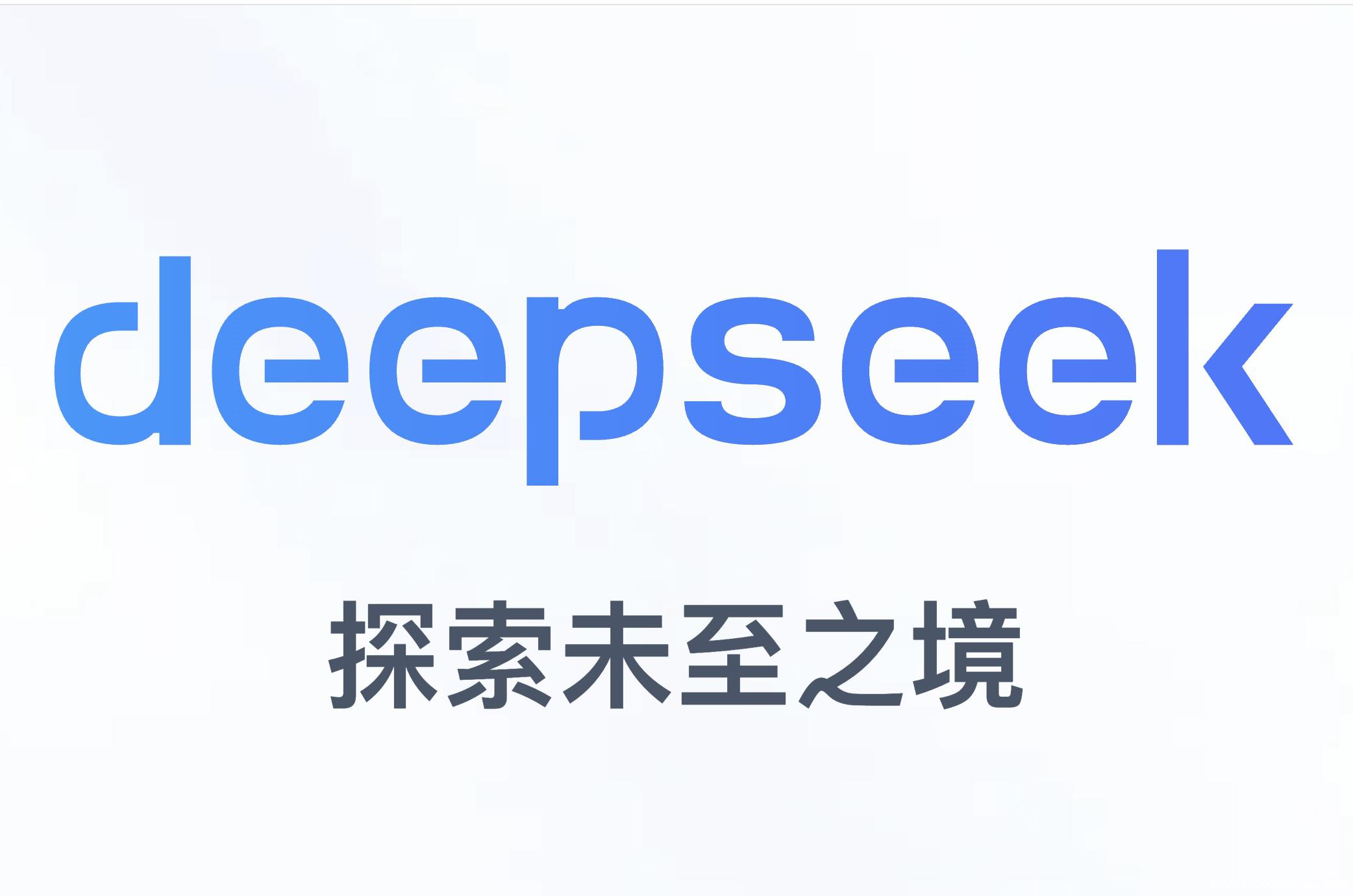 2. DeepSeek.jpg