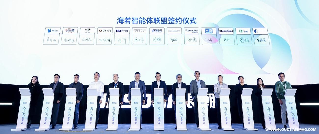 1-智能体联盟.jpg