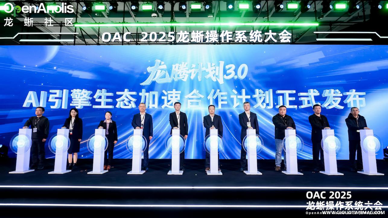 1763628293467540.jpg 5-龙蜥计划.jpg