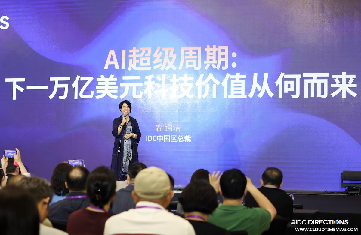 1779765716741128.jpg IDC霍锦洁.jpg